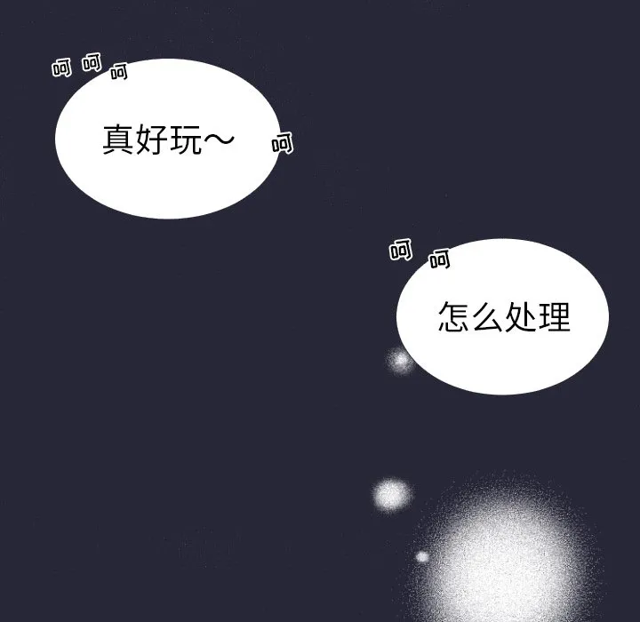 第 5 话 第11页