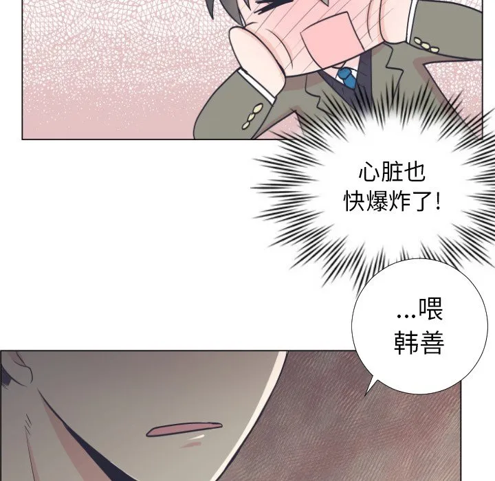 第 5 话 第43页