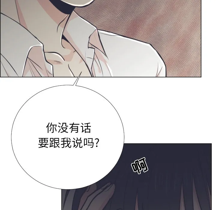 第 5 话 第44页