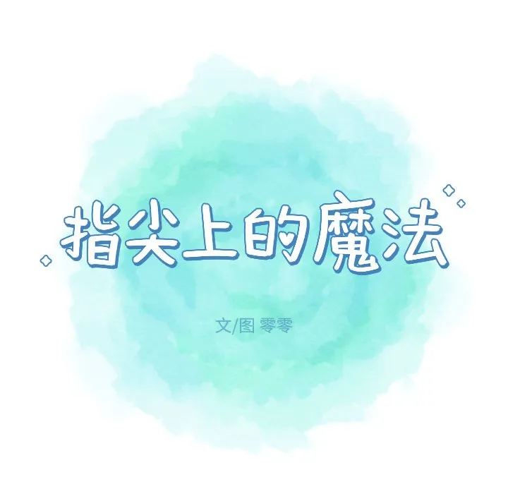 第 5 话 第50页