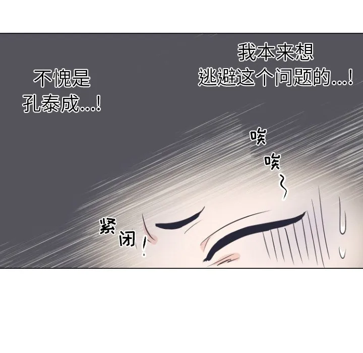 第 5 话 第56页