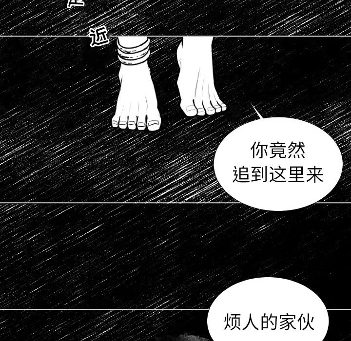 第 5 话 第71页