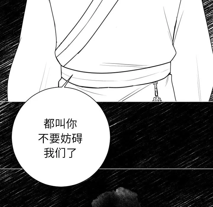 第 5 话 第73页