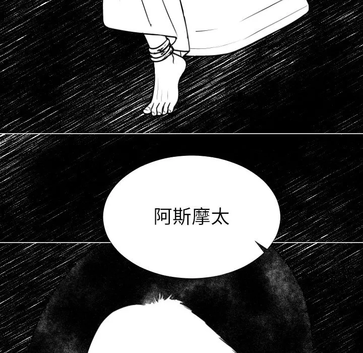 第 5 话 第75页