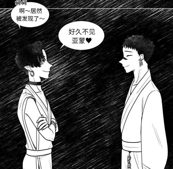 第 5 话 第77页