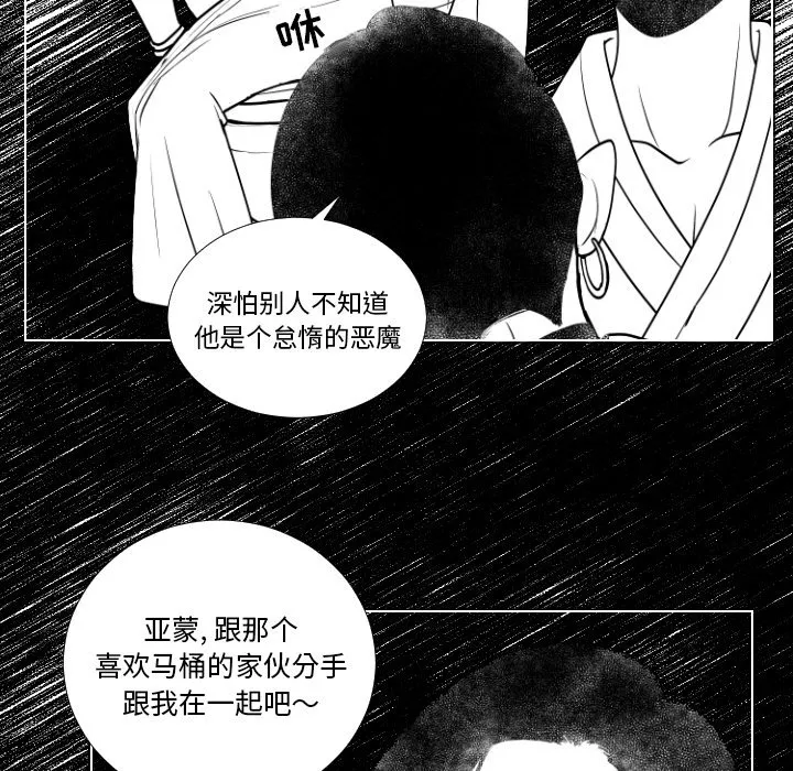 第 5 话 第79页