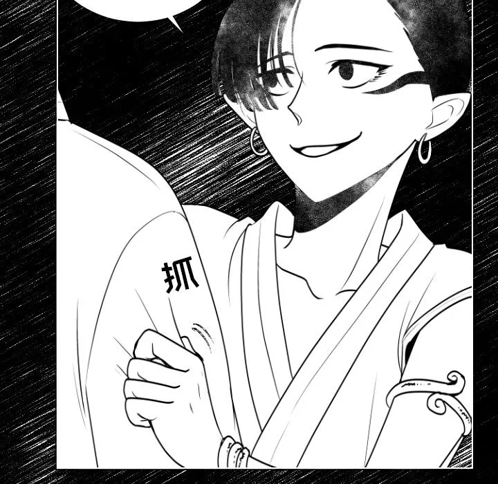 第 5 话 第80页