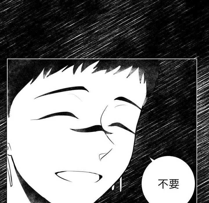 第 5 话 第81页