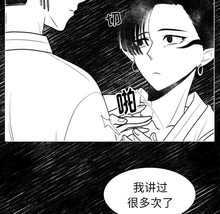 第 5 话 第83页