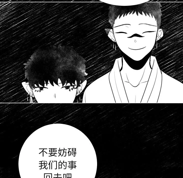 第 5 话 第84页