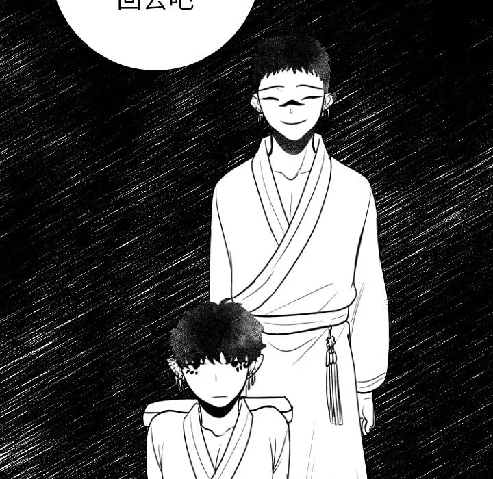 第 5 话 第85页