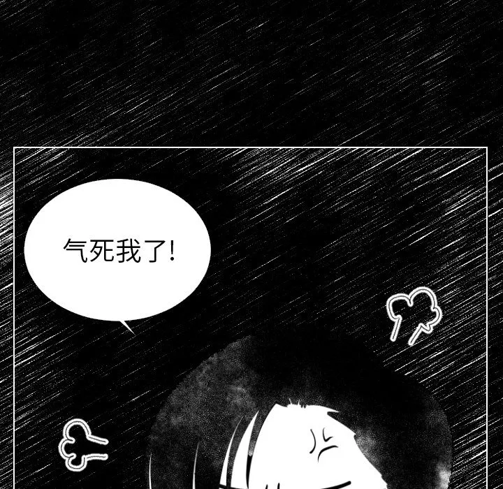 第 5 话 第87页