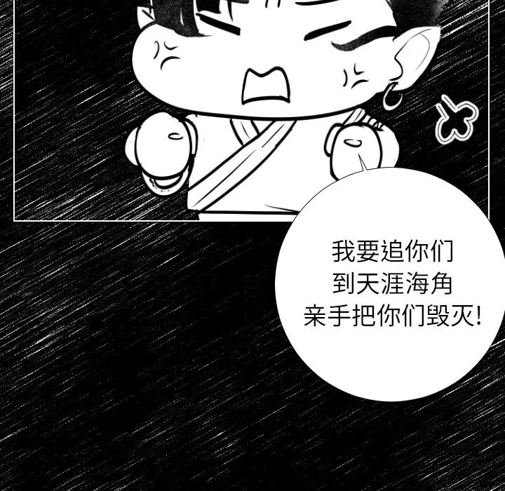 第 5 话 第88页