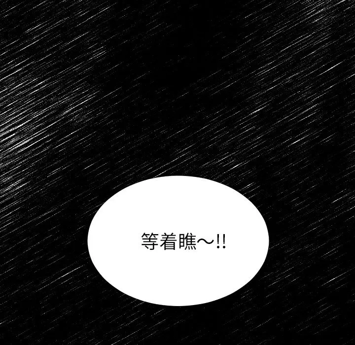 第 5 话 第89页