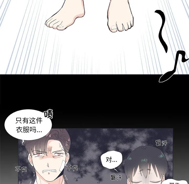 第 9 话 第21页