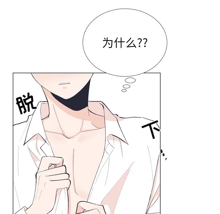 第 11 话 第23页