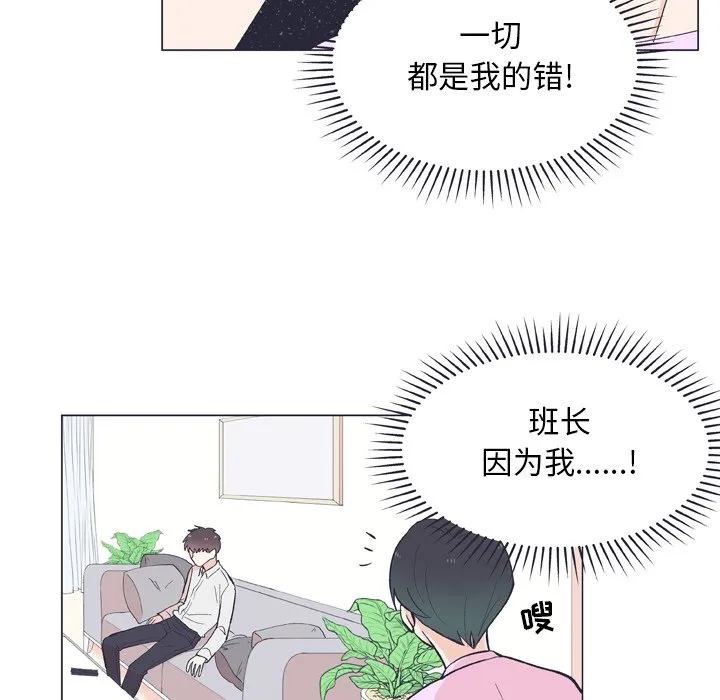 第 11 话 第29页