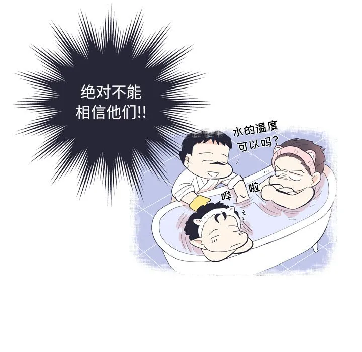 第 12 话 第27页