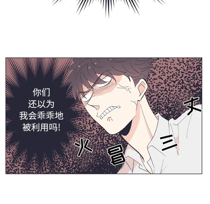 第 12 话 第30页