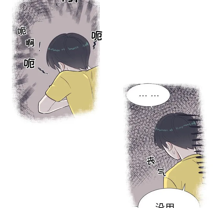 第 12 话 第33页