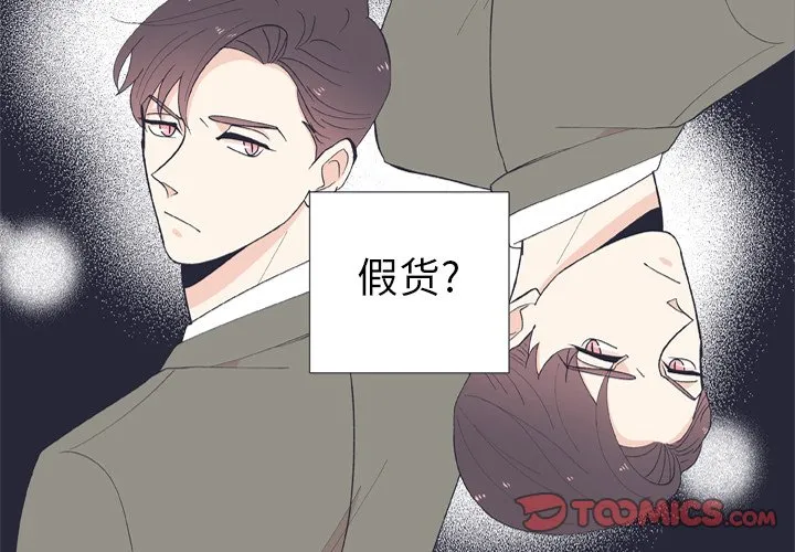 第 12 话 第2页