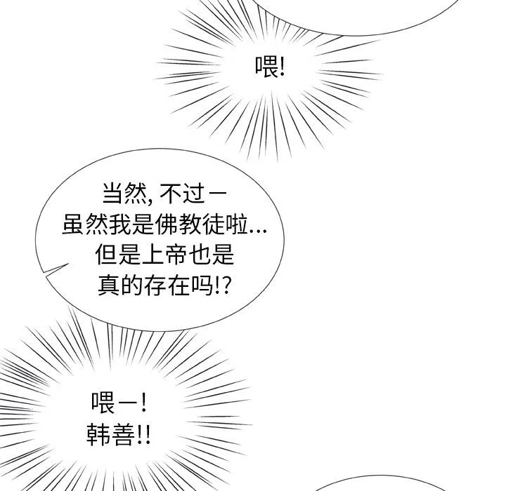 第 12 话 第49页