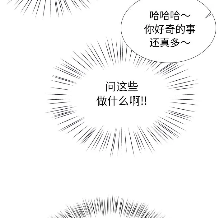 第 12 话 第50页