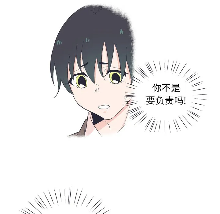 第 12 话 第53页