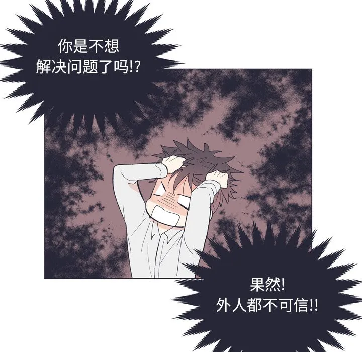 第 12 话 第55页