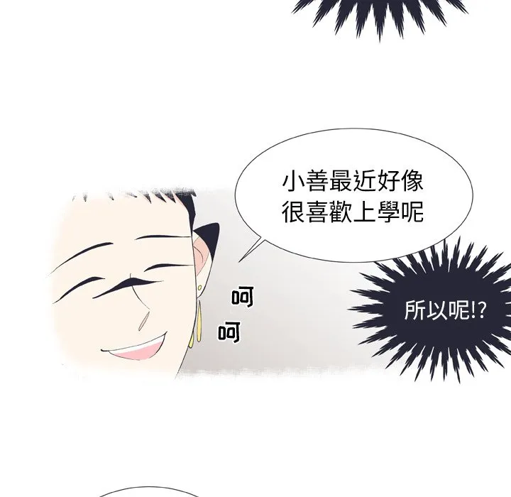 第 12 话 第56页