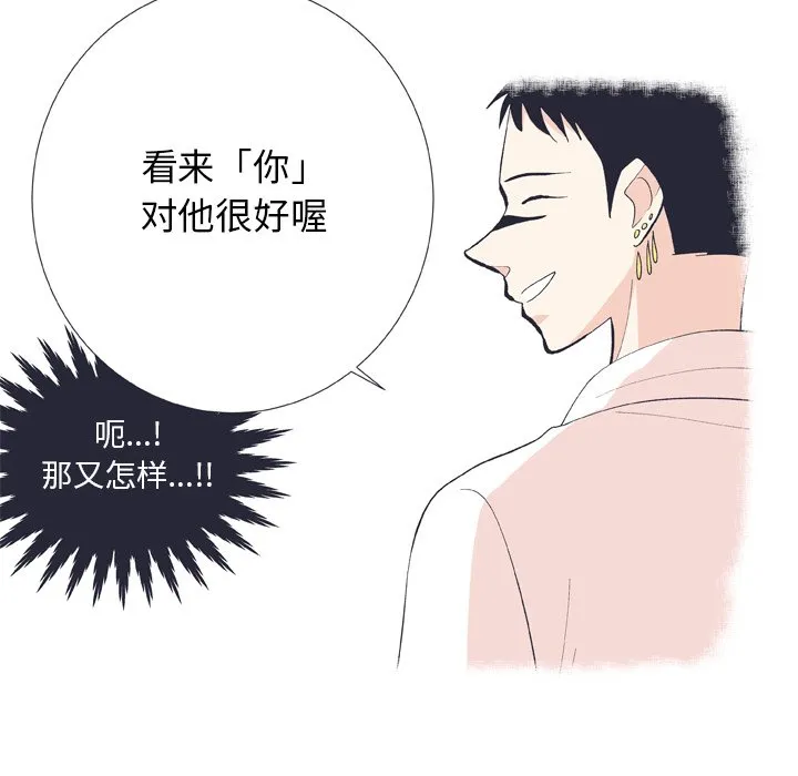 第 12 话 第57页