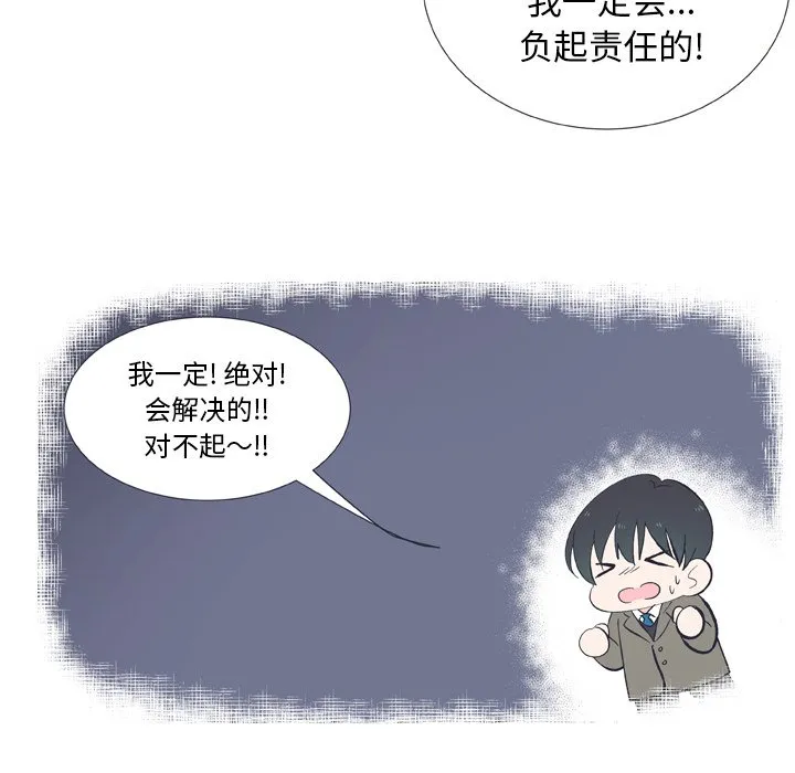 第 12 话 第11页