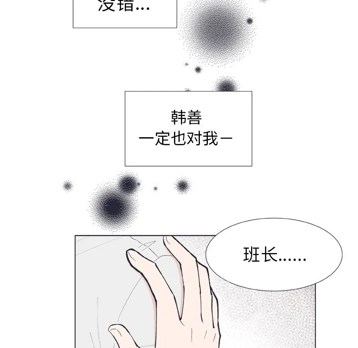 第 12 话 第65页