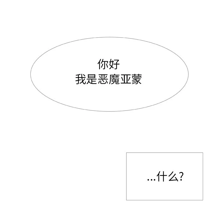 第 12 话 第15页