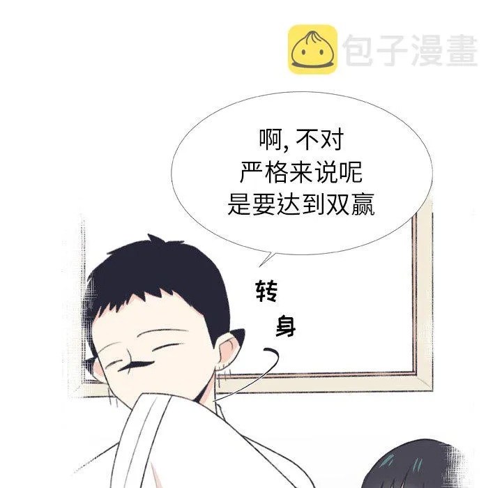 第 12 话 第16页