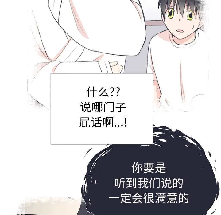 第 12 话 第17页
