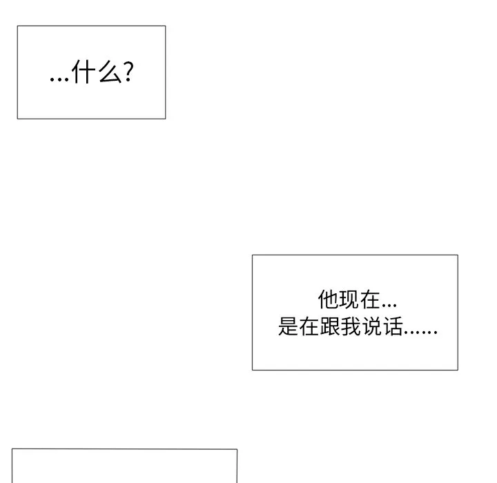 第 12 话 第20页