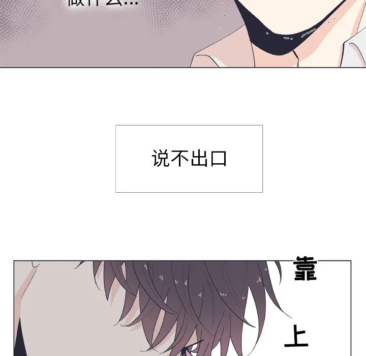 第 12 话 第76页
