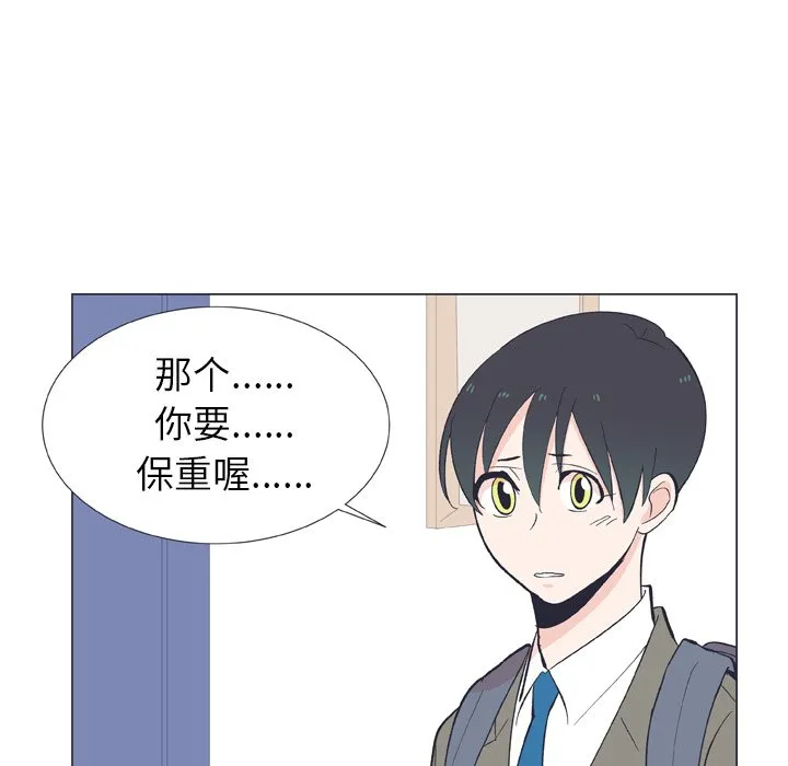 第 12 话 第82页