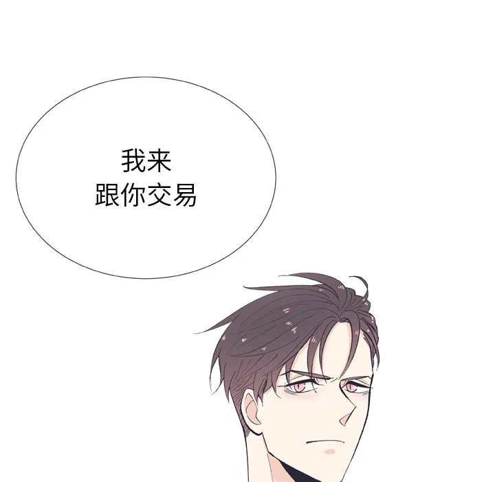 第 12 话 第90页