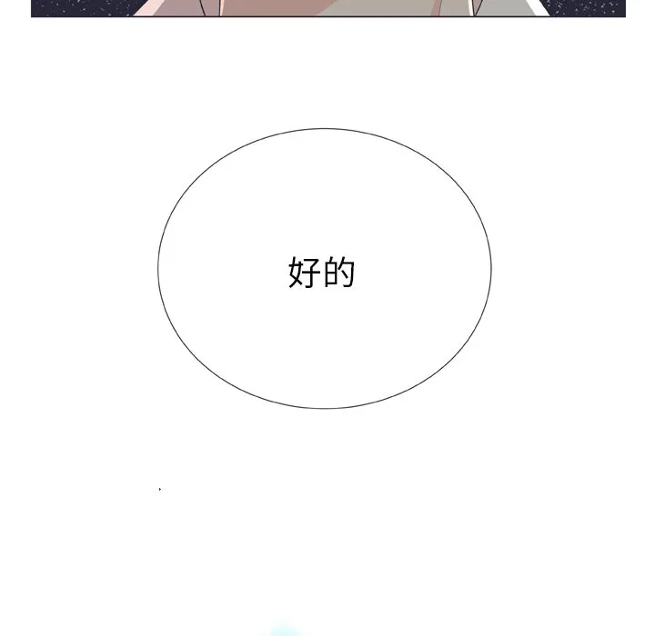第 12 话 第94页
