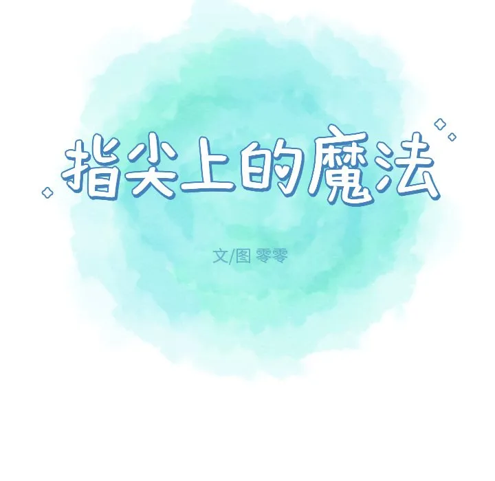 第 12 话 第95页
