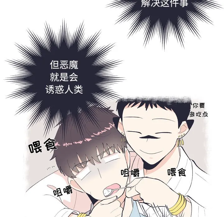 第 12 话 第25页