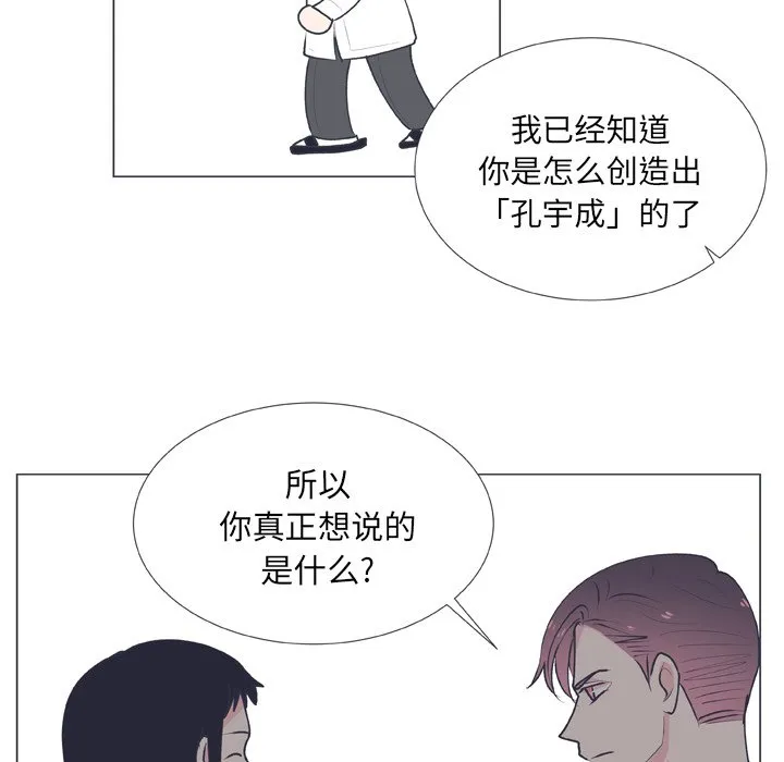 第 15 话 第47页
