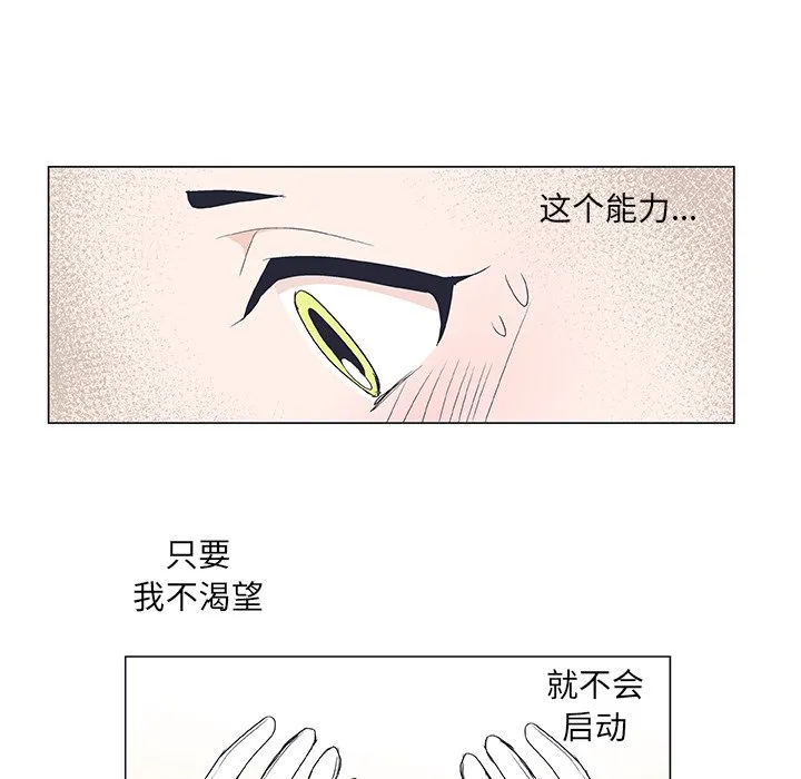 第 19 话 第25页