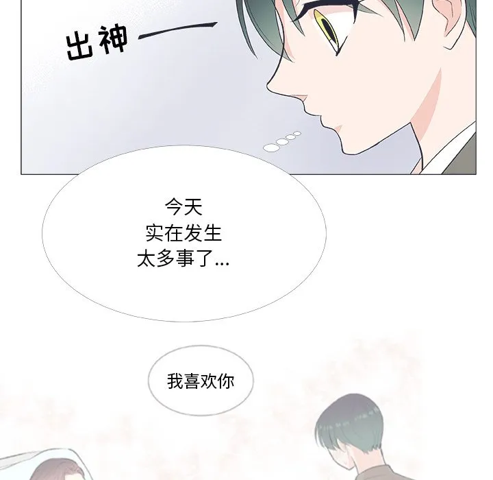 第 20 话 第5页