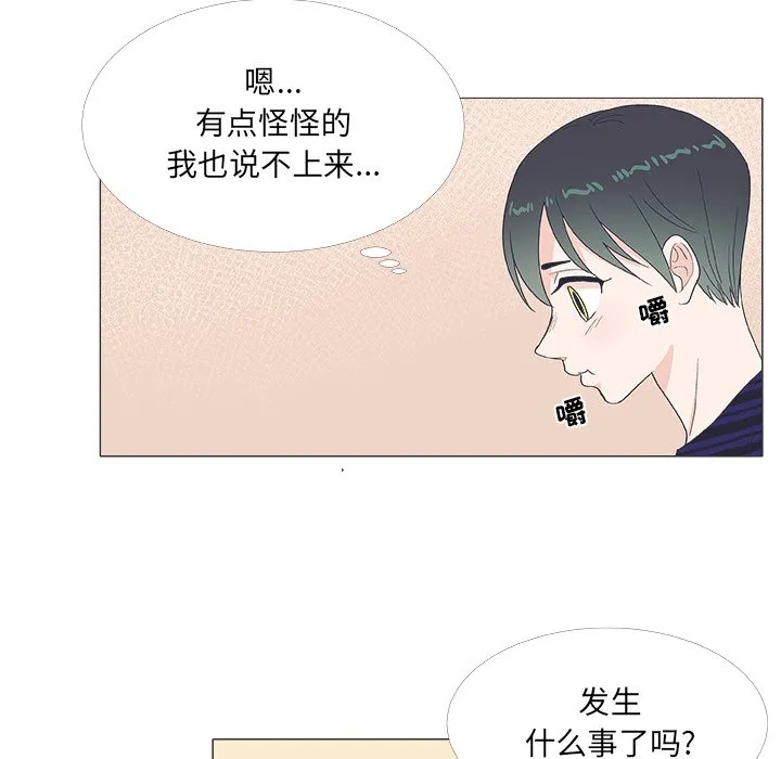 第 20 话 第21页