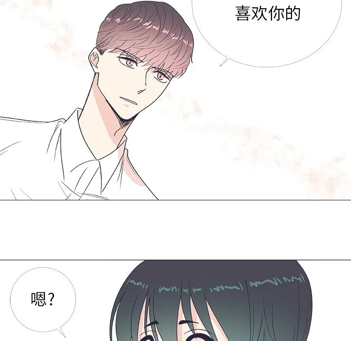 第 20 话 第23页