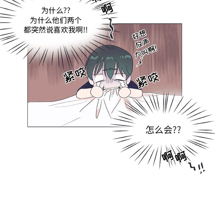 第 20 话 第33页
