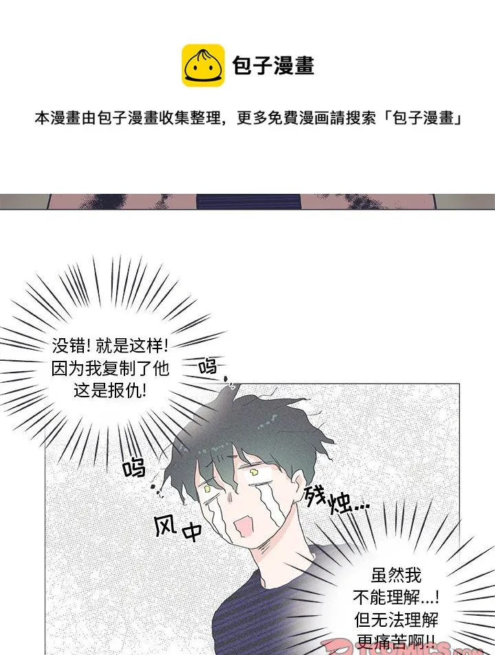 第 20 话 第35页